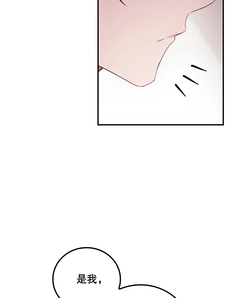23.安慰 第68页