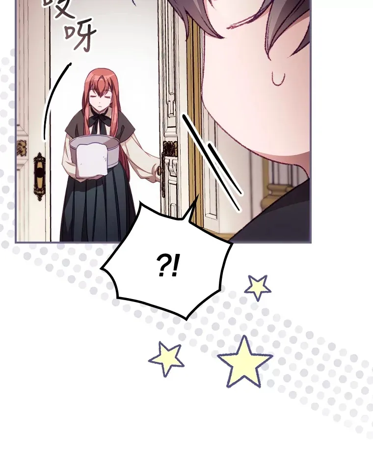 23.安慰 第72页
