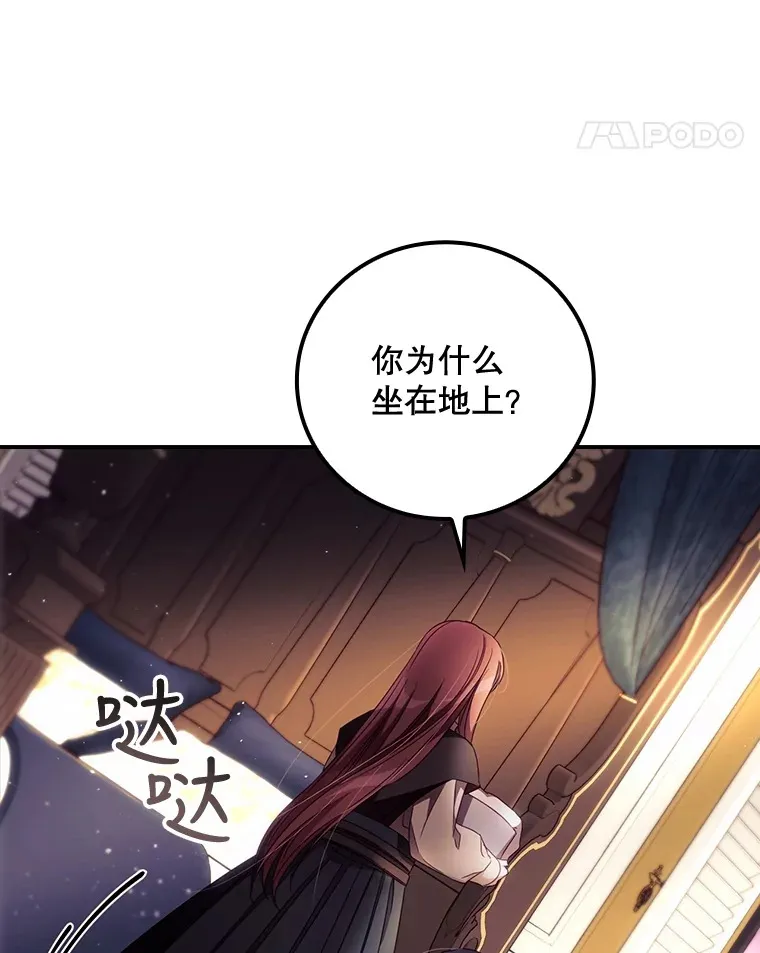 23.安慰 第73页