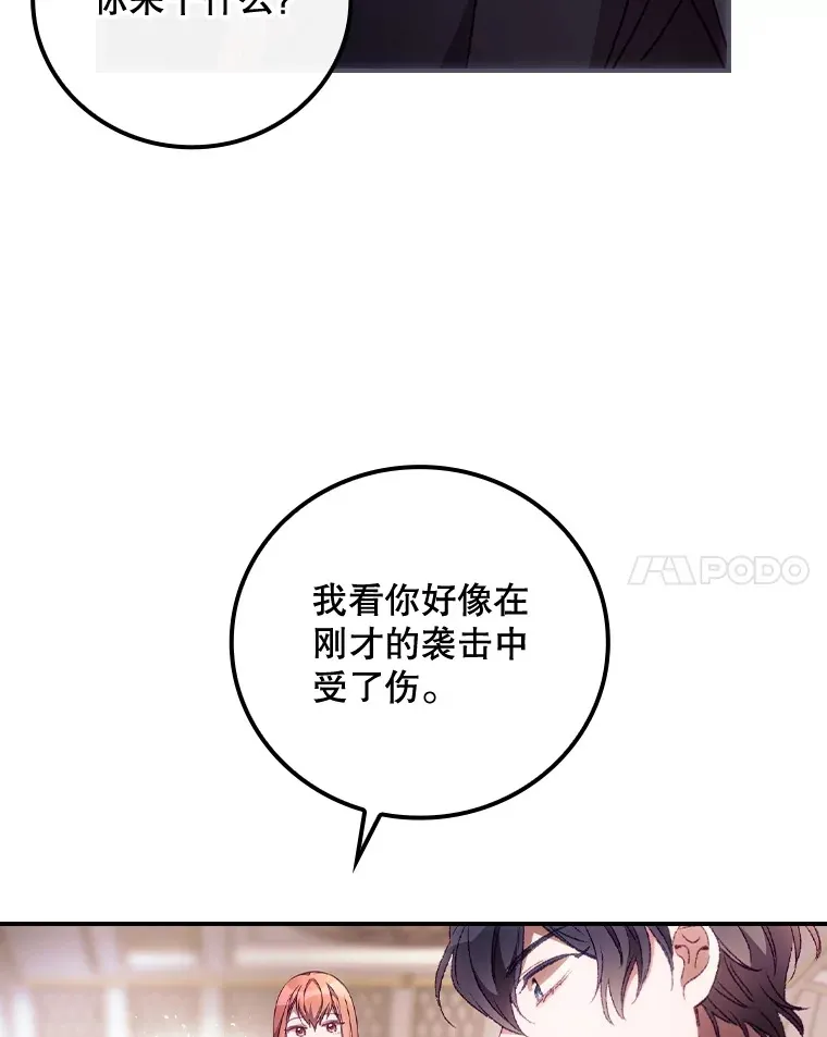 23.安慰 第76页