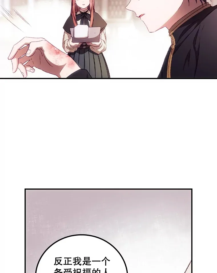 23.安慰 第77页