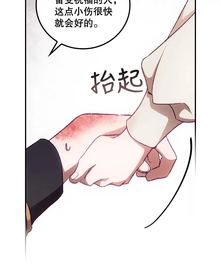 23.安慰 第78页