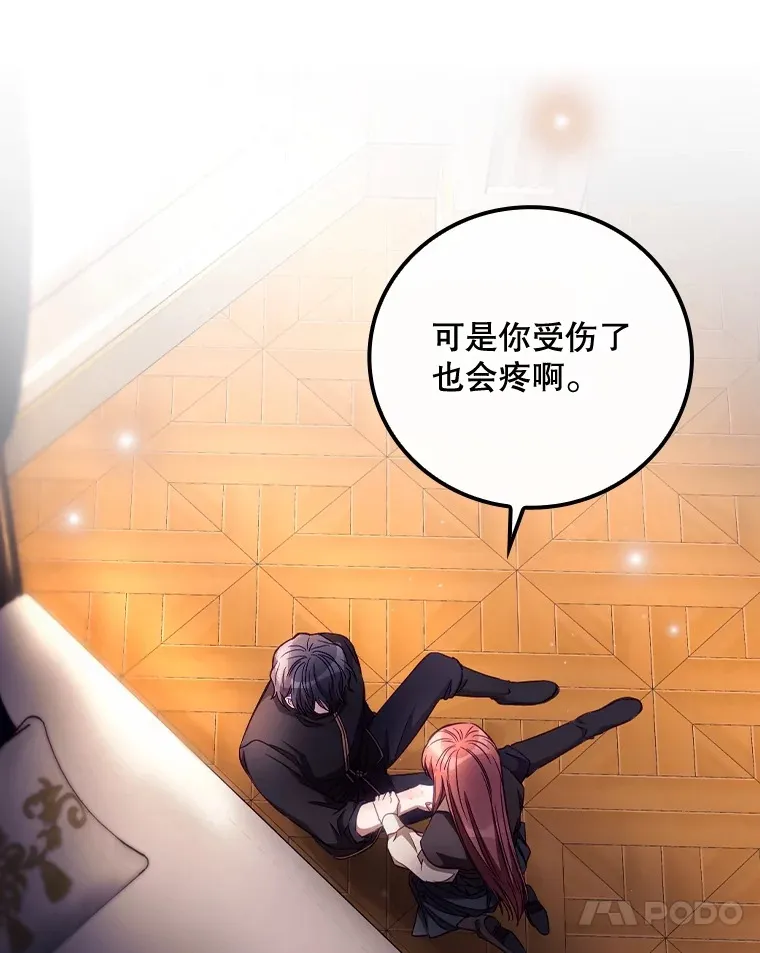 23.安慰 第79页