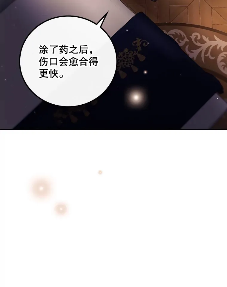 23.安慰 第80页
