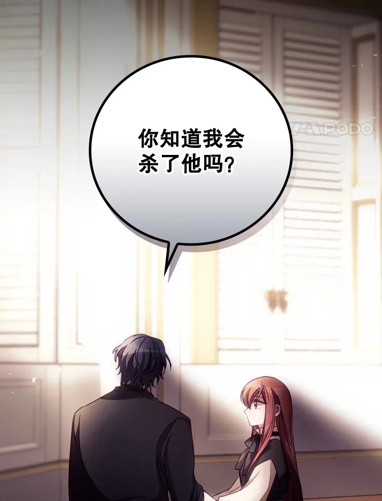 23.安慰 第83页