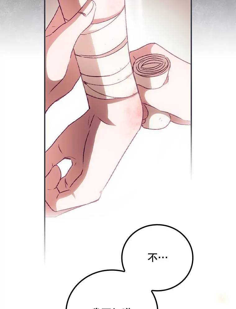 23.安慰 第85页