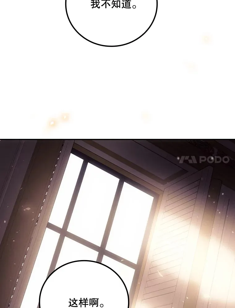 23.安慰 第86页
