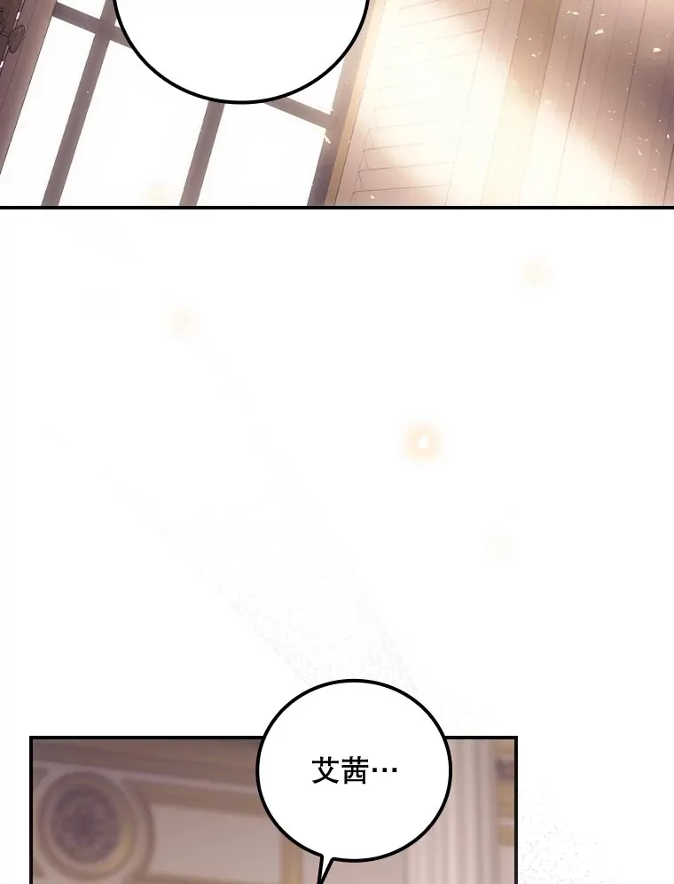 23.安慰 第87页