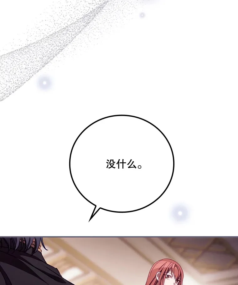 23.安慰 第92页