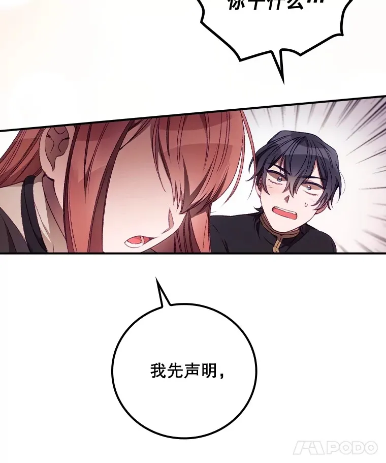 23.安慰 第97页