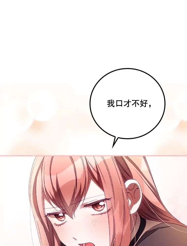 23.安慰 第98页