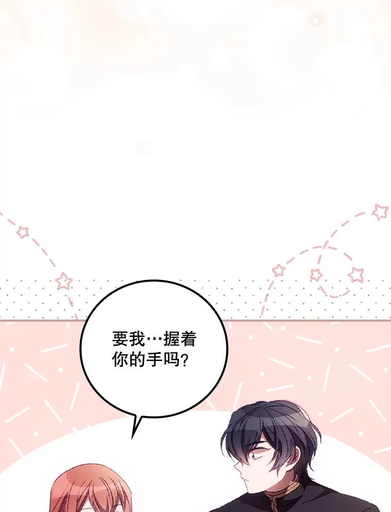 23.安慰 第101页