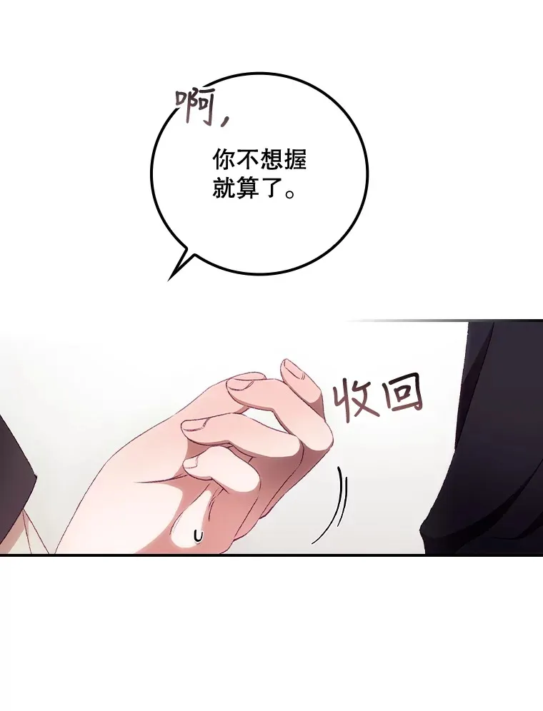 23.安慰 第104页
