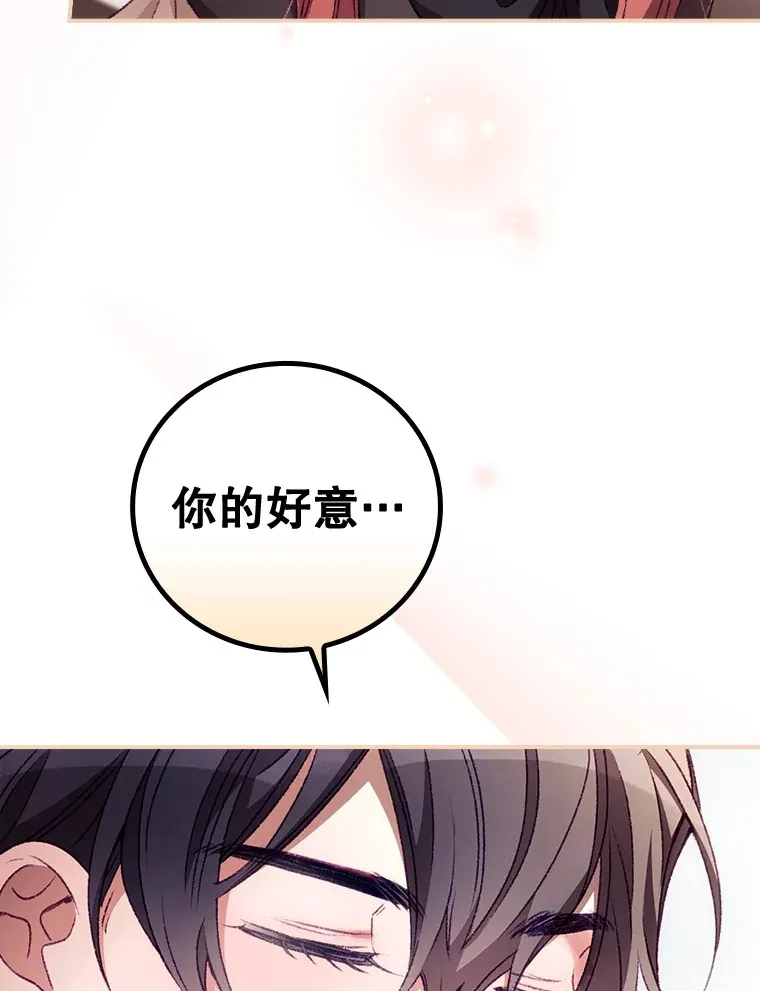 23.安慰 第108页