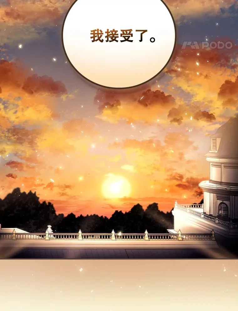 23.安慰 第110页