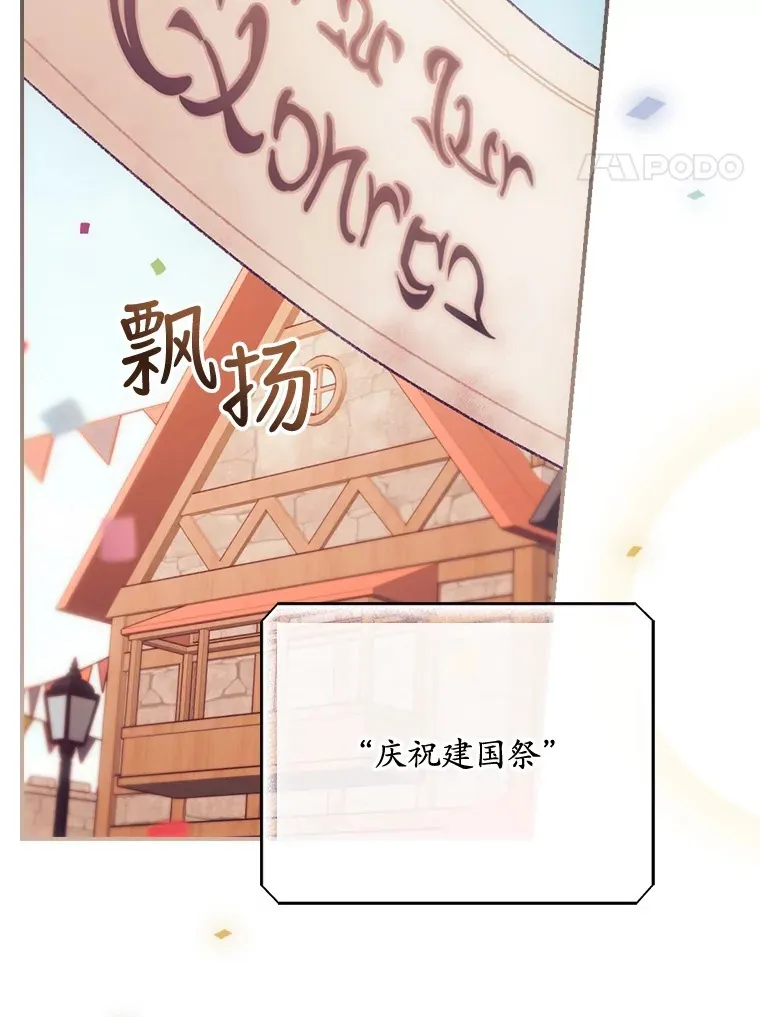 24.建国祭 第4页