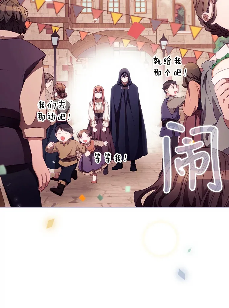 24.建国祭 第9页
