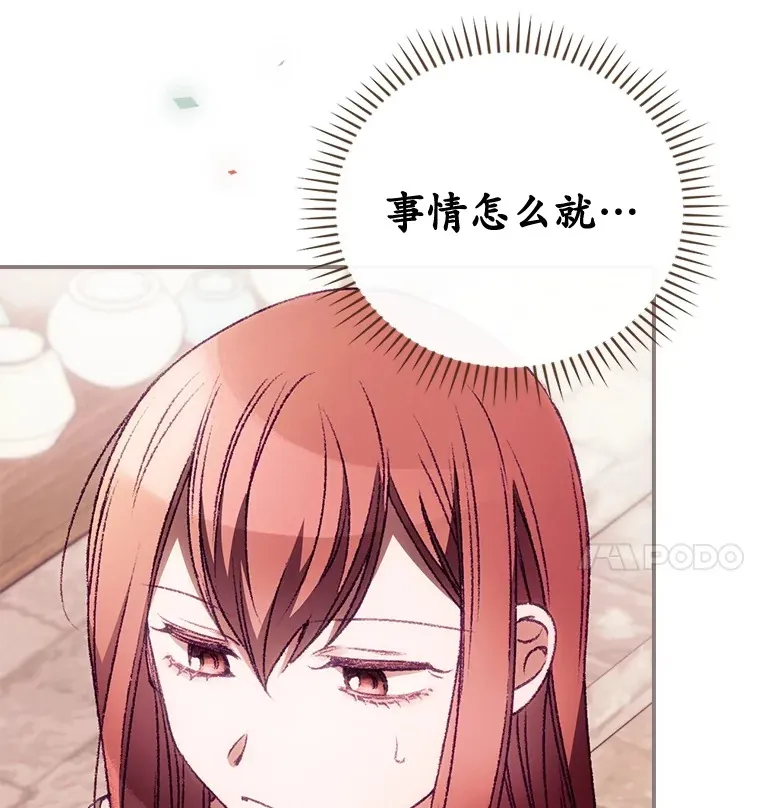 24.建国祭 第10页