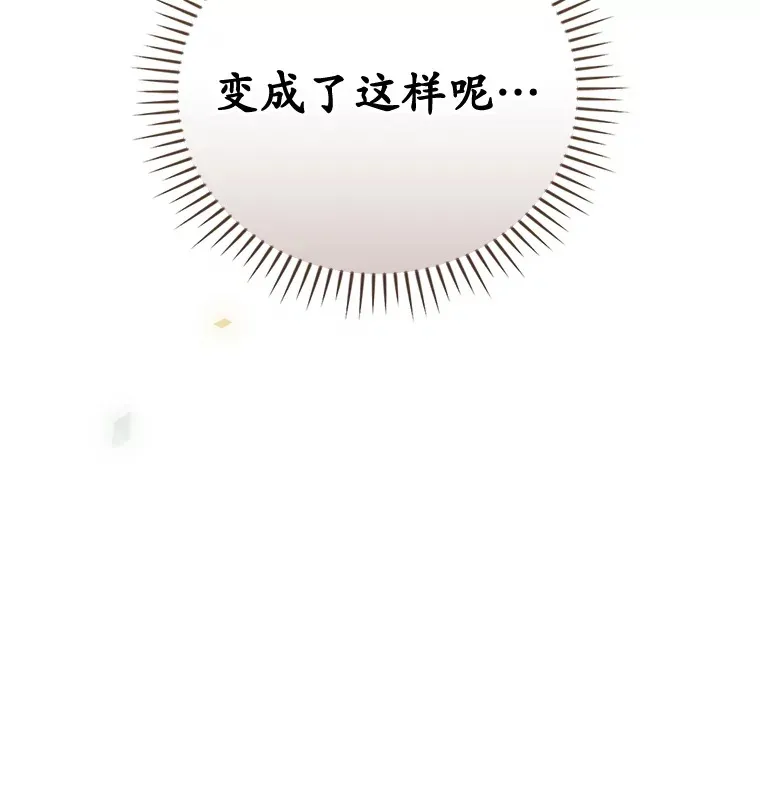 24.建国祭 第13页