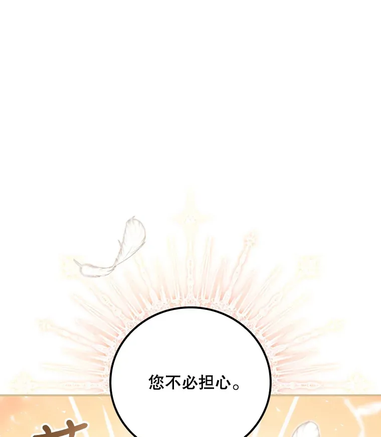 24.建国祭 第16页