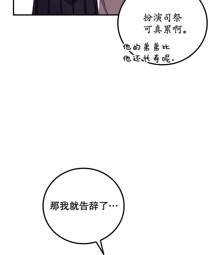 24.建国祭 第20页