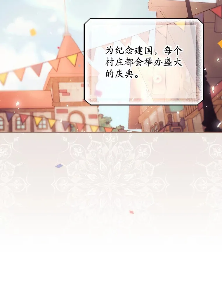 24.建国祭 第34页