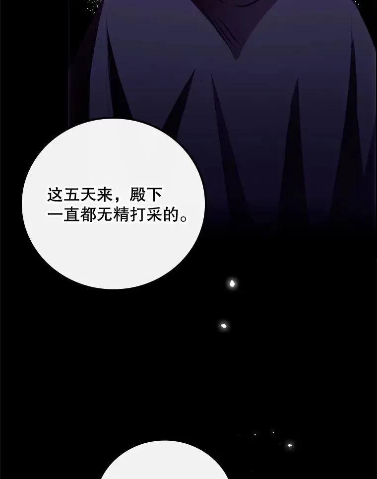 24.建国祭 第38页
