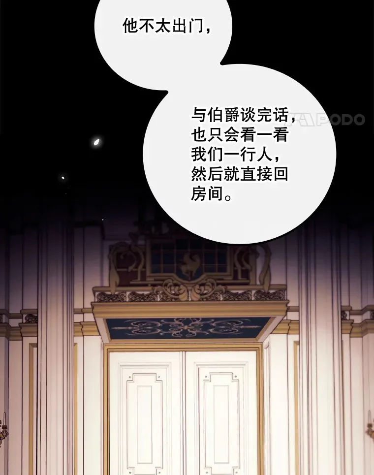24.建国祭 第39页