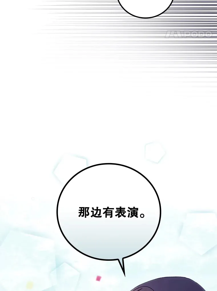 24.建国祭 第49页