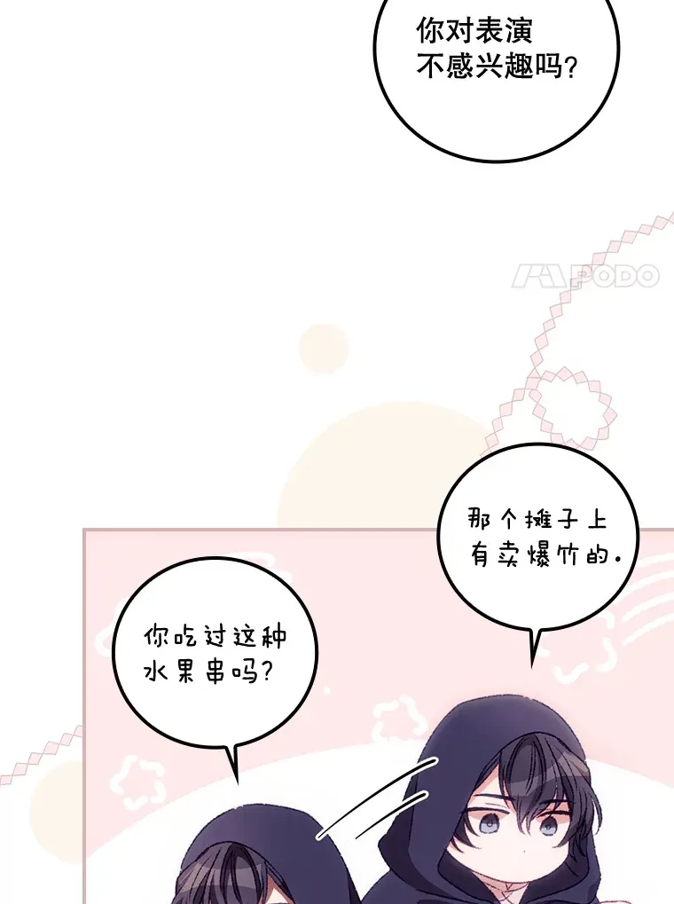 24.建国祭 第52页
