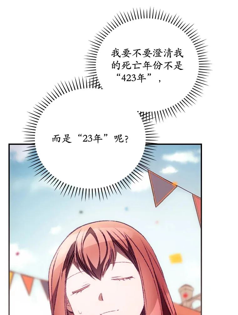 24.建国祭 第54页