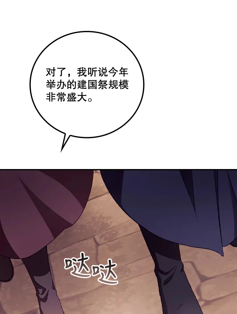 24.建国祭 第61页
