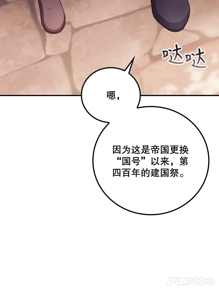 24.建国祭 第62页
