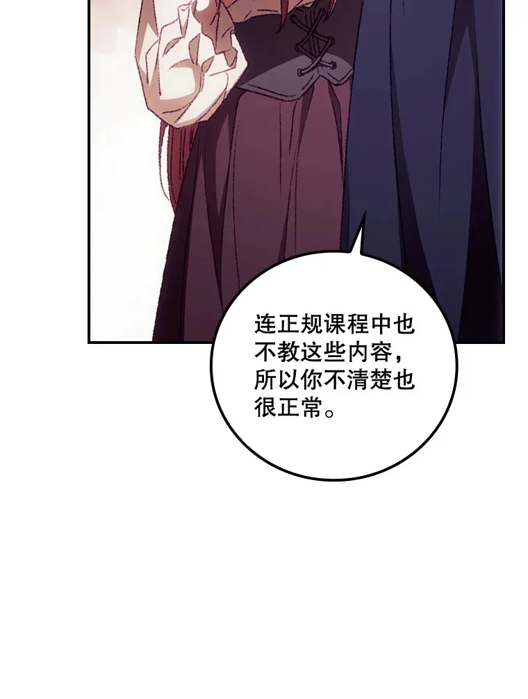 24.建国祭 第64页