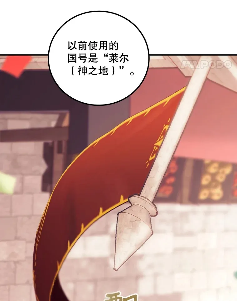 24.建国祭 第65页