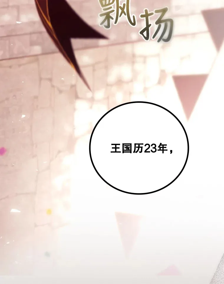 24.建国祭 第66页