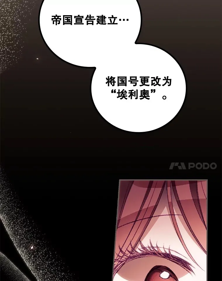 24.建国祭 第68页