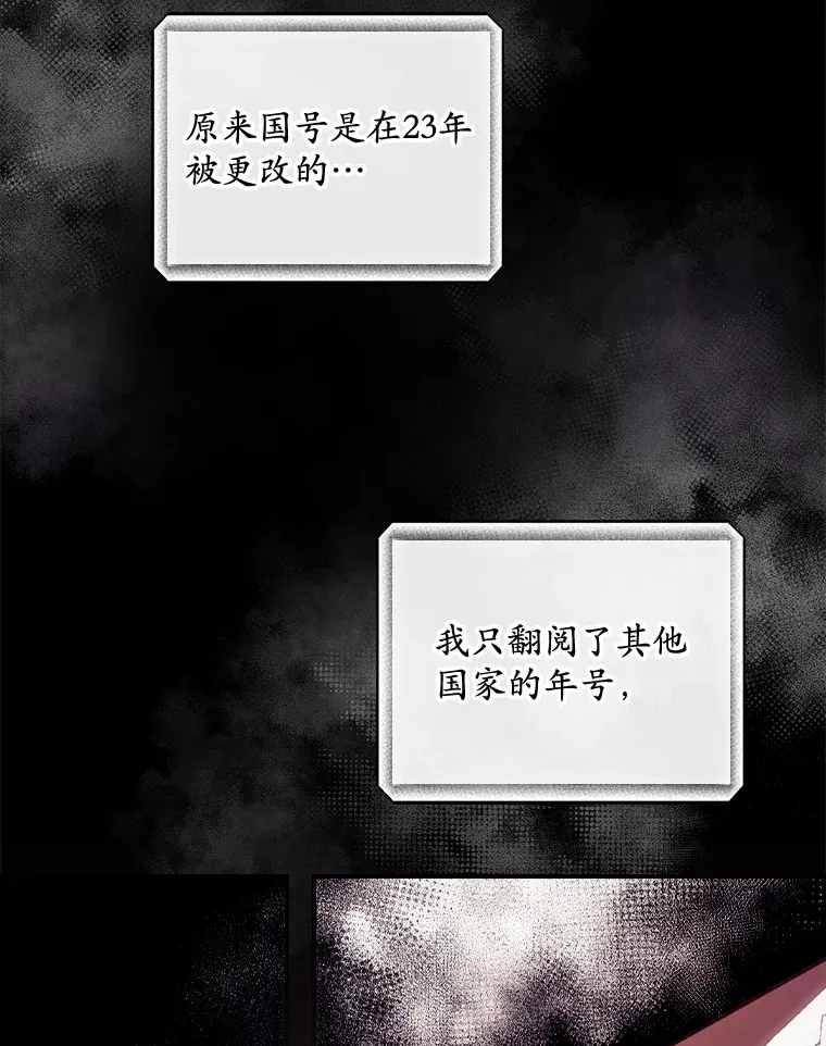 24.建国祭 第72页