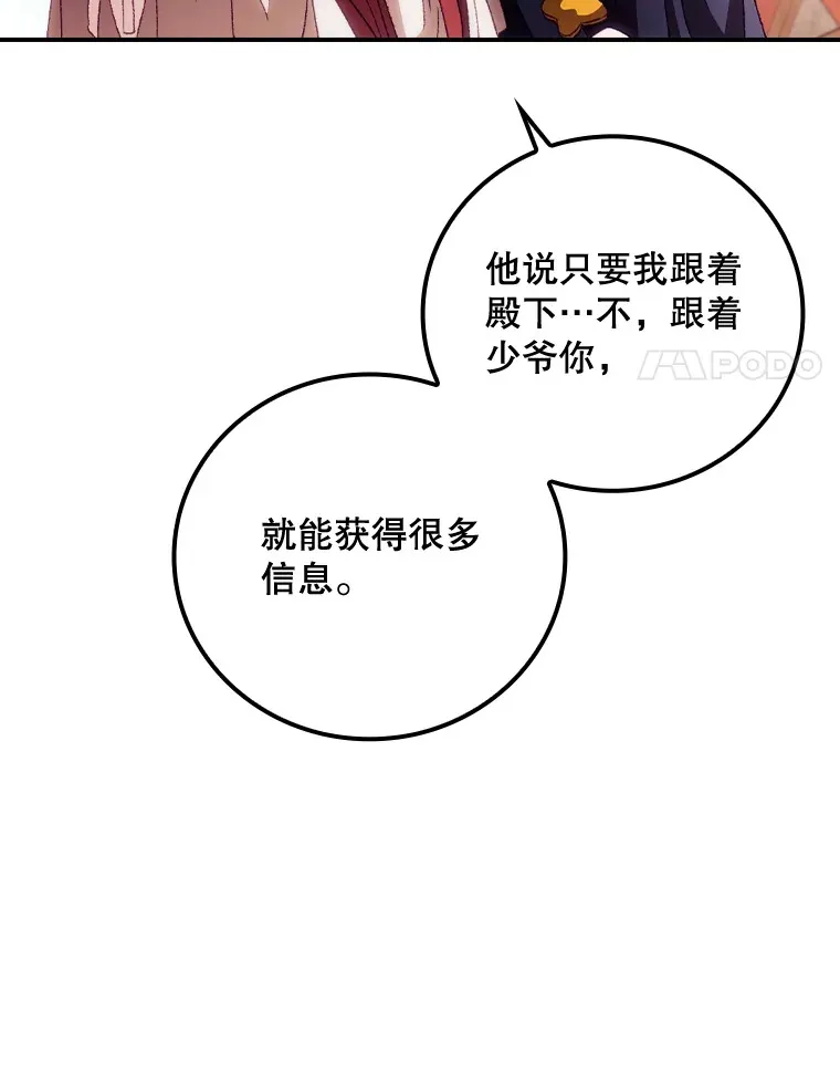 24.建国祭 第75页
