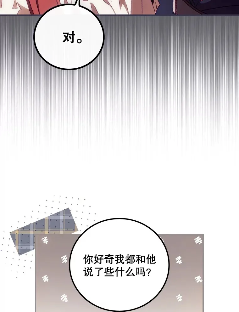 24.建国祭 第79页