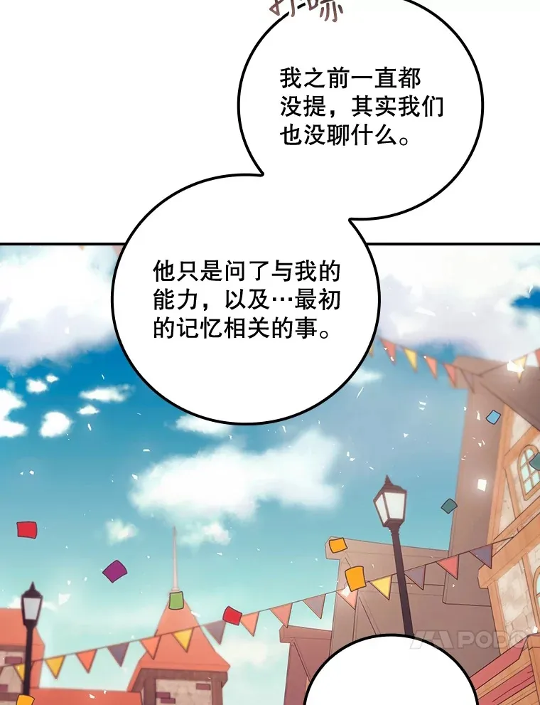 24.建国祭 第81页