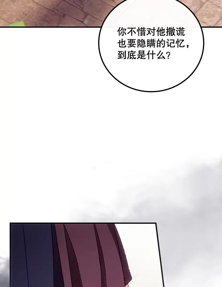24.建国祭 第90页