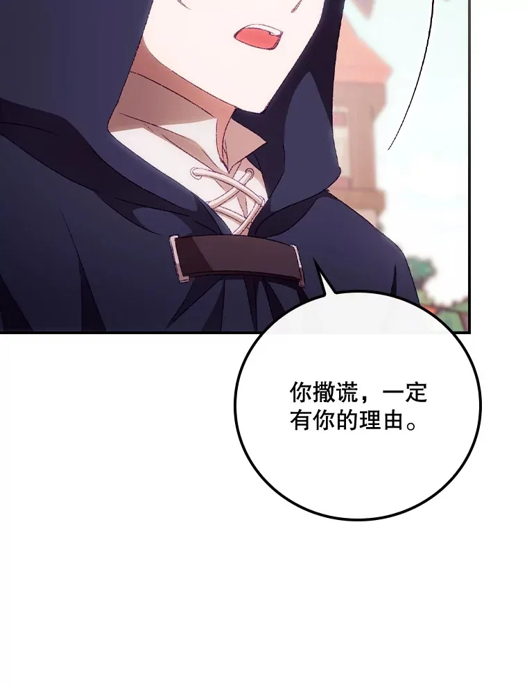 24.建国祭 第96页