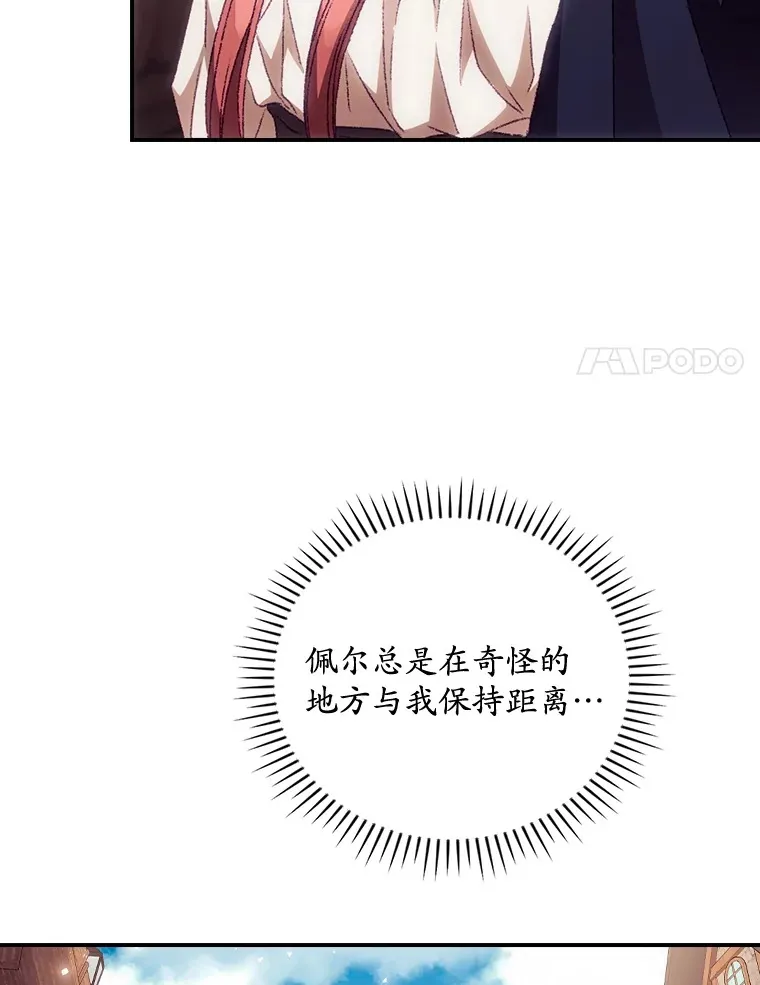 24.建国祭 第98页