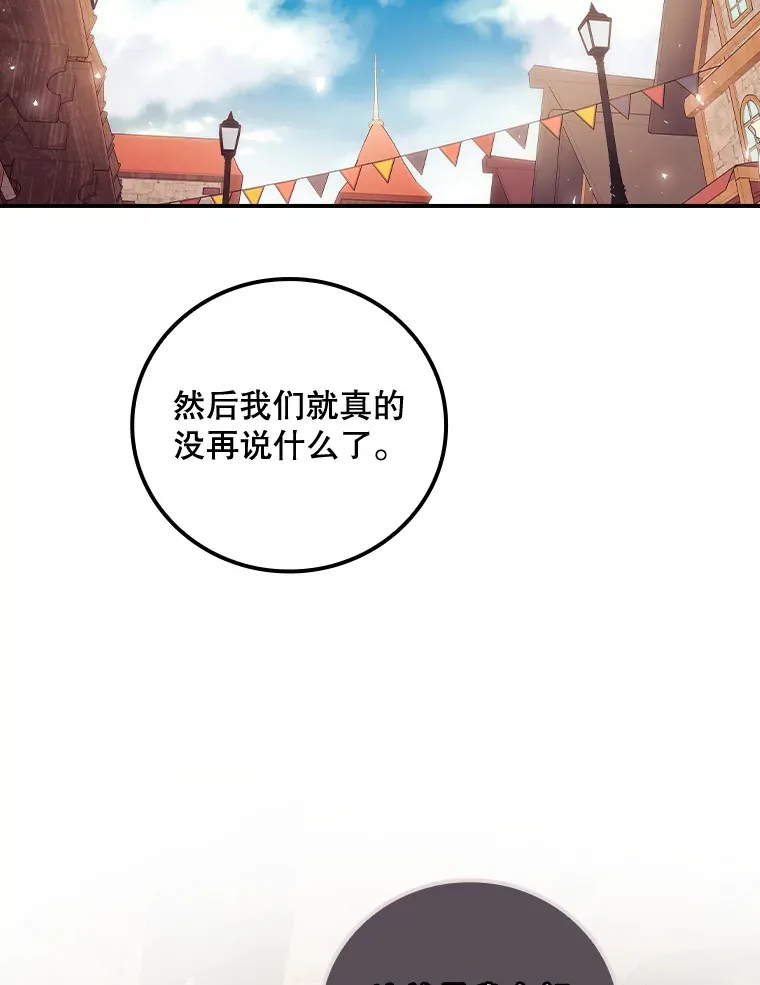 24.建国祭 第99页