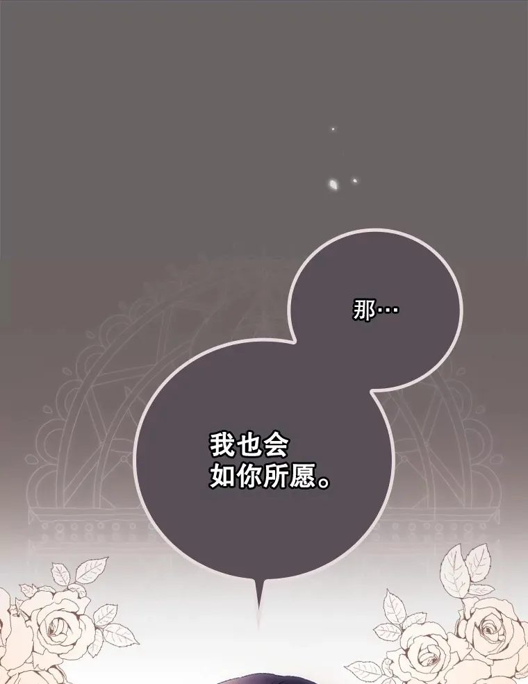 24.建国祭 第102页