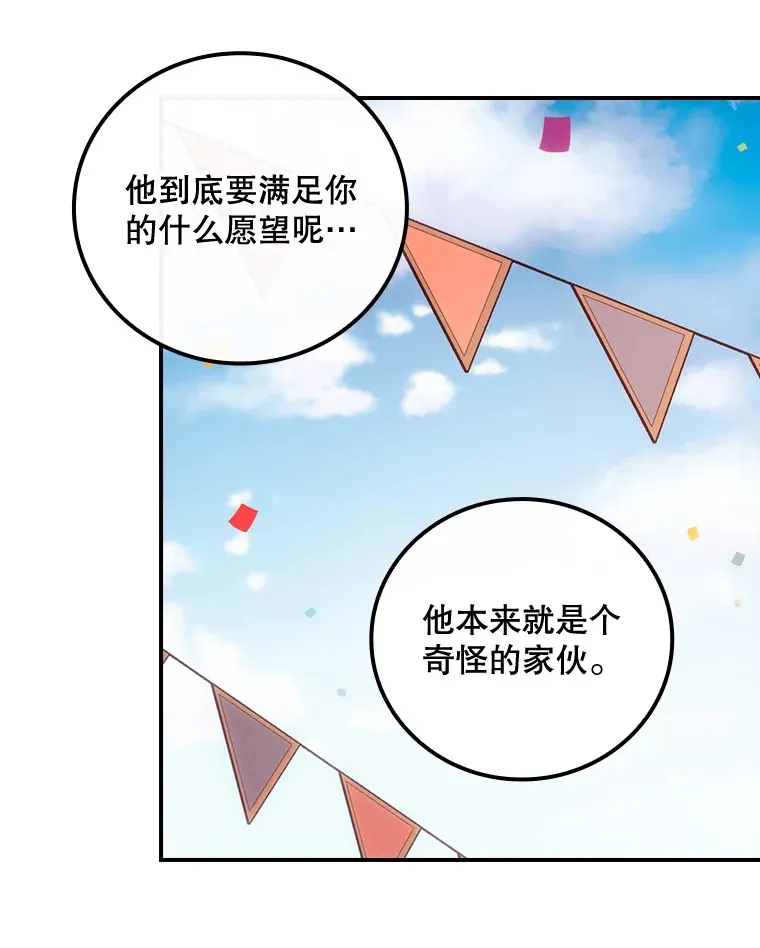 24.建国祭 第106页