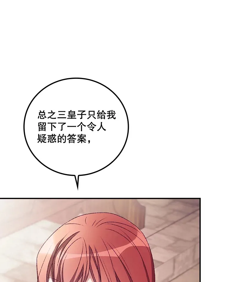 24.建国祭 第107页