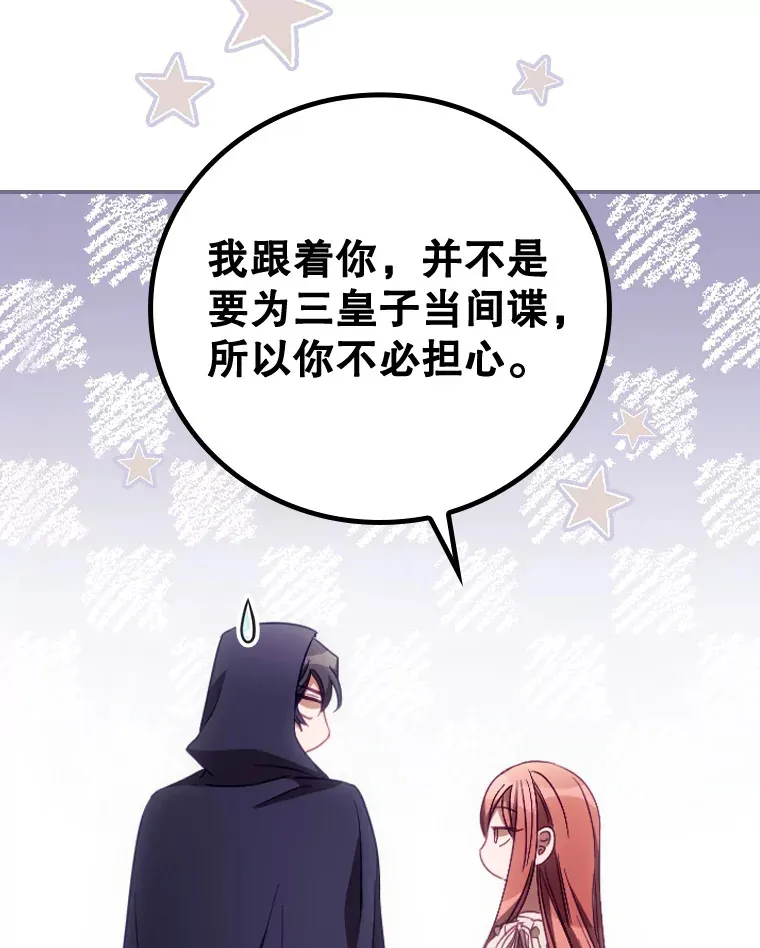 24.建国祭 第109页