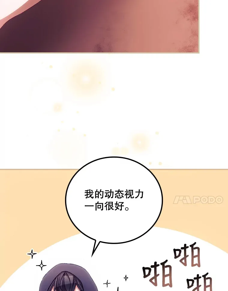 25.受伤 第7页